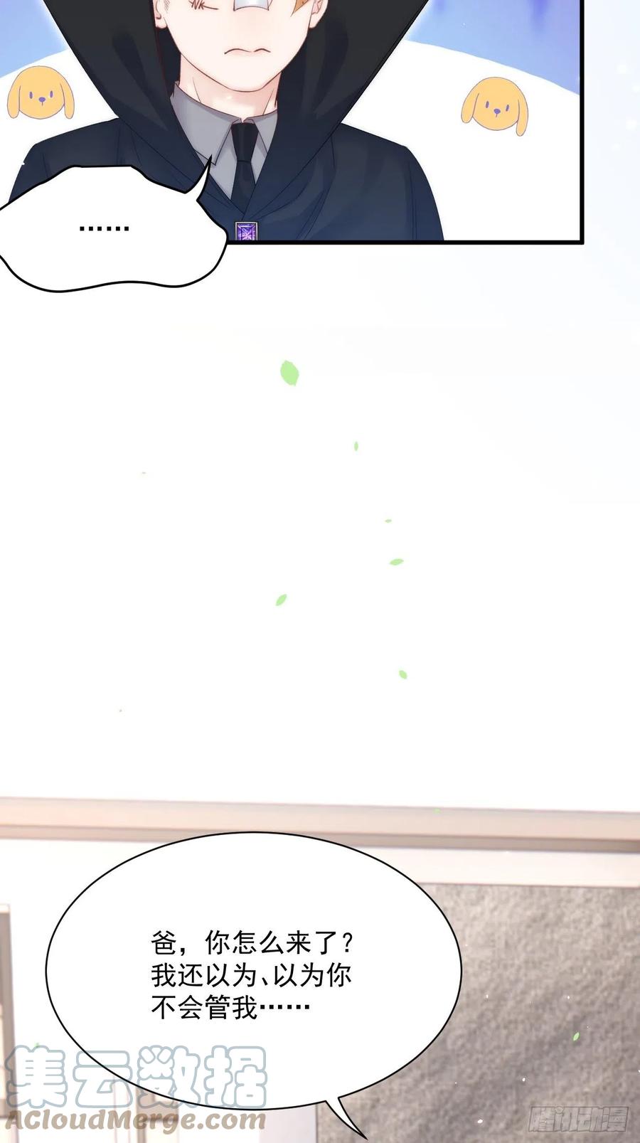 朝西，In or out - 第178话 “你想见的人” - 第64张图