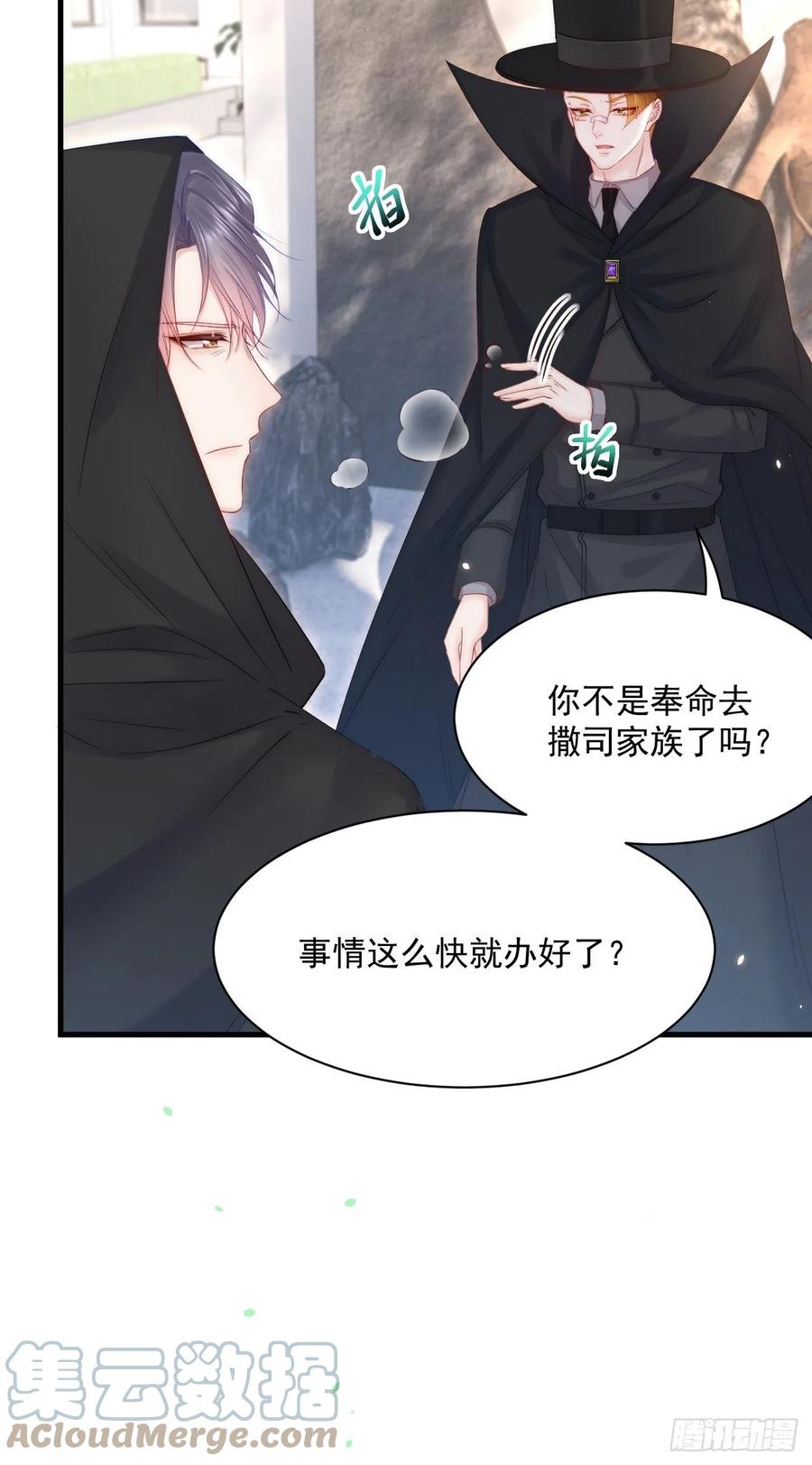 朝西，In or out - 第178话 “你想见的人” - 第43张图