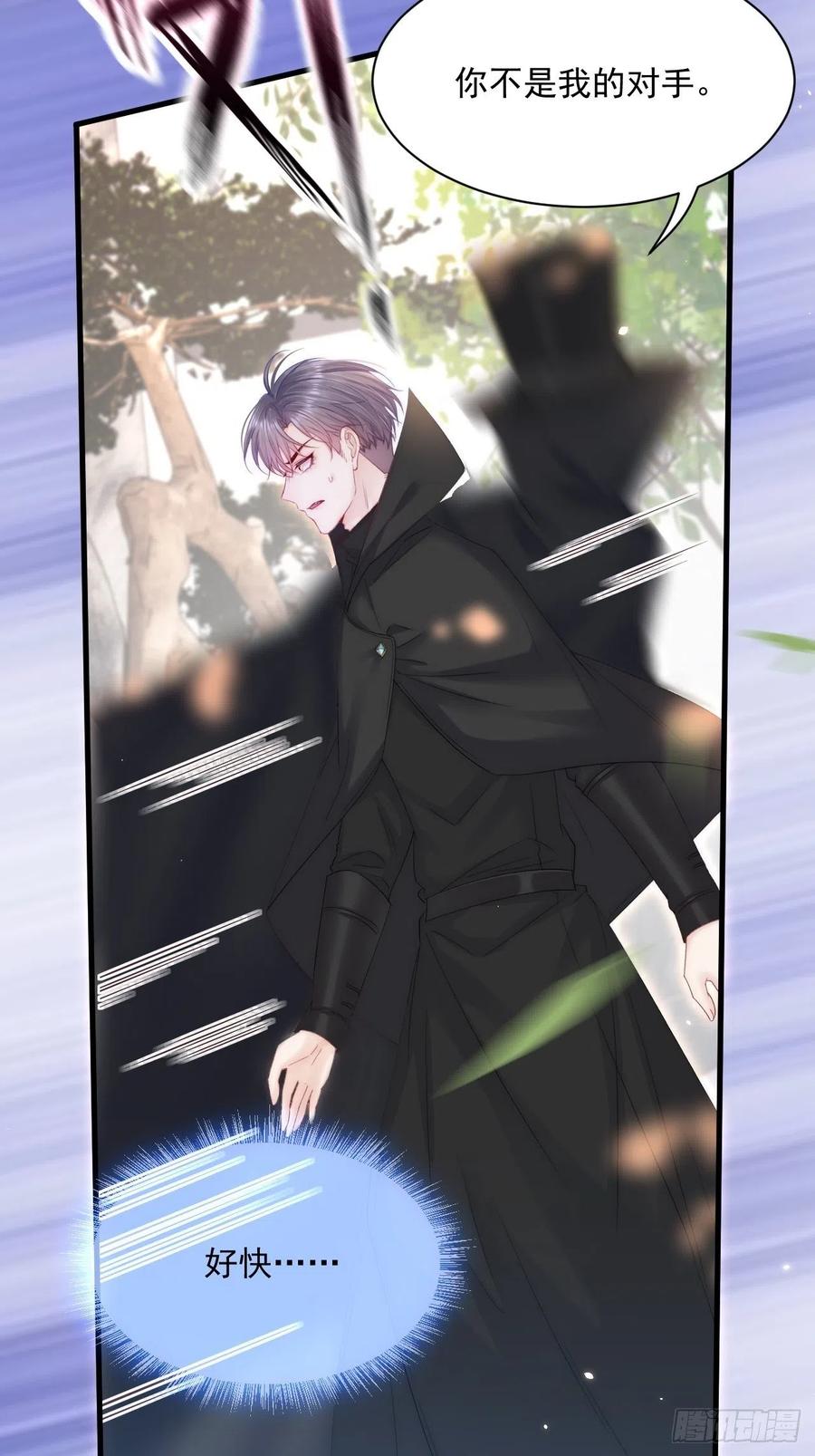 朝西，In or out - 第178话 “你想见的人” - 第36张图