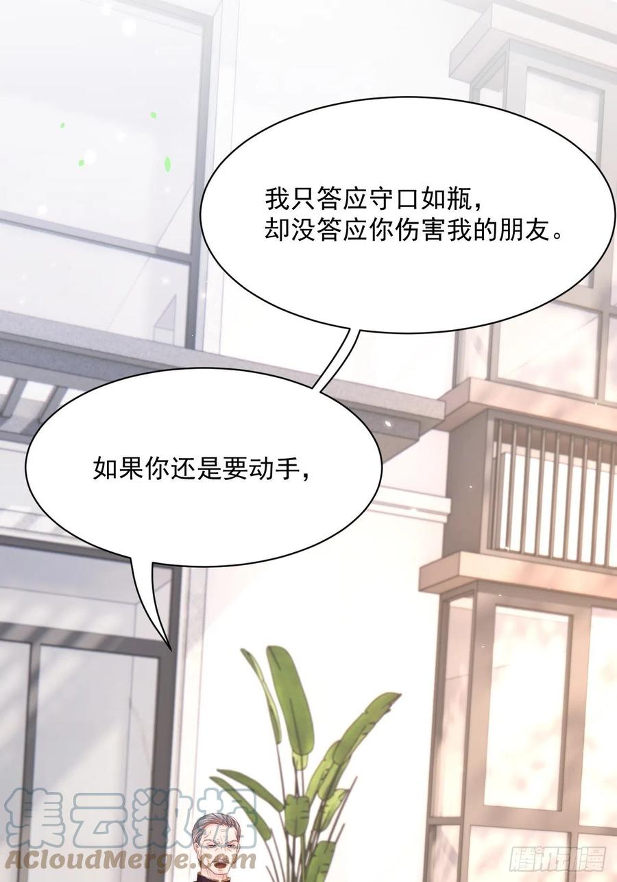 朝西，In or out - 第178话 “你想见的人” - 第49张图