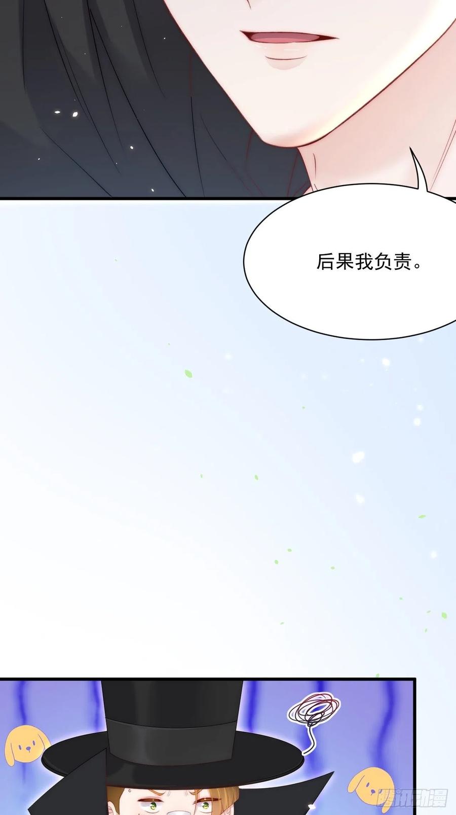 朝西，In or out - 第178话 “你想见的人” - 第63张图