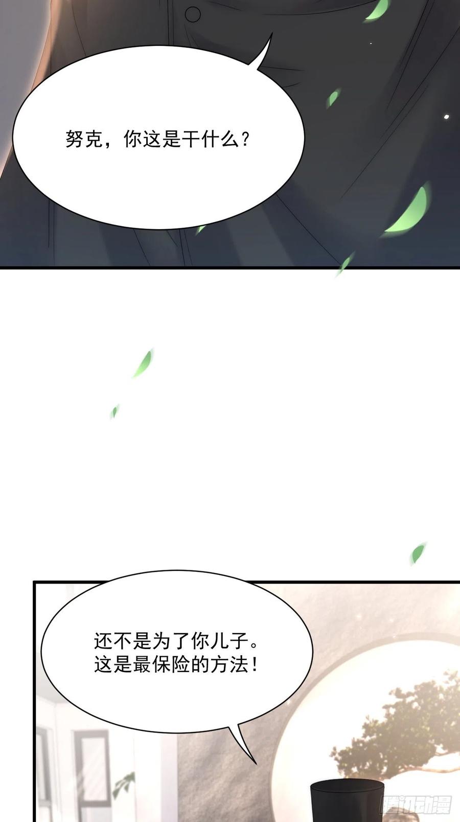 朝西，In or out - 第178话 “你想见的人” - 第42张图