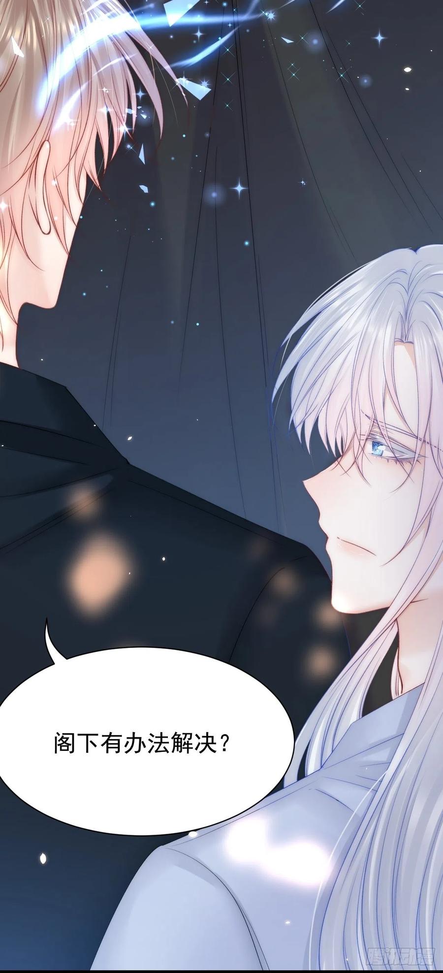 朝西，In or out - 第178话 “你想见的人” - 第59张图