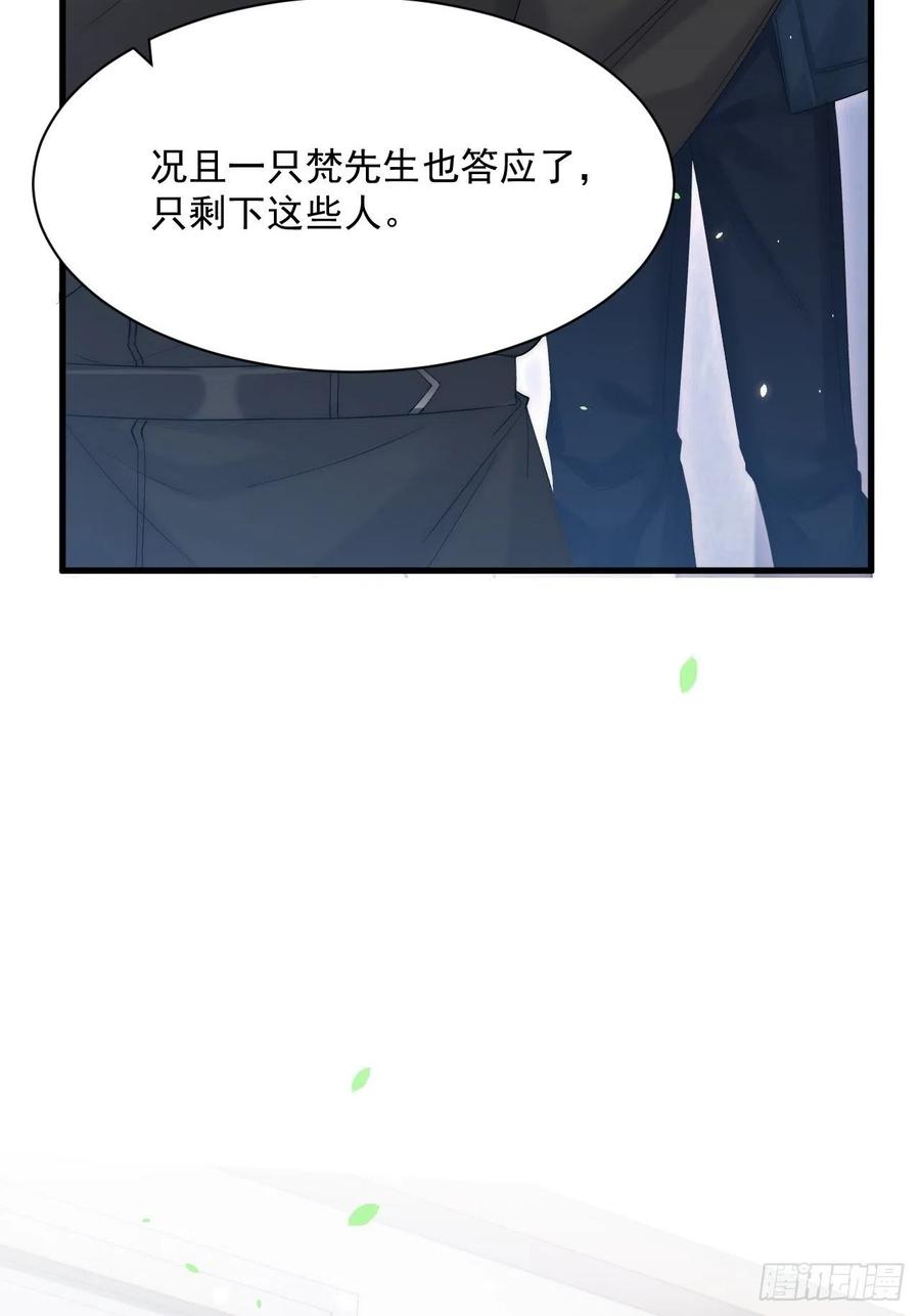 朝西，In or out - 第178话 “你想见的人” - 第48张图