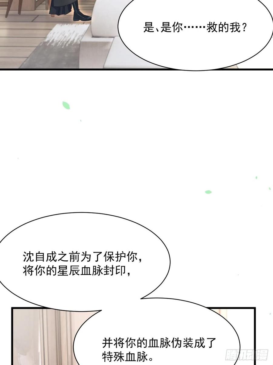 朝西，In or out - 第178话 “你想见的人” - 第11张图