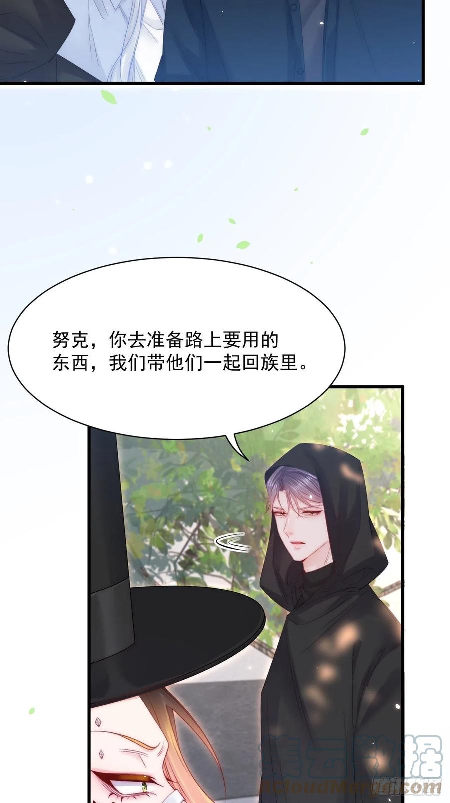 朝西，In or out - 第178话 “你想见的人” - 第61张图