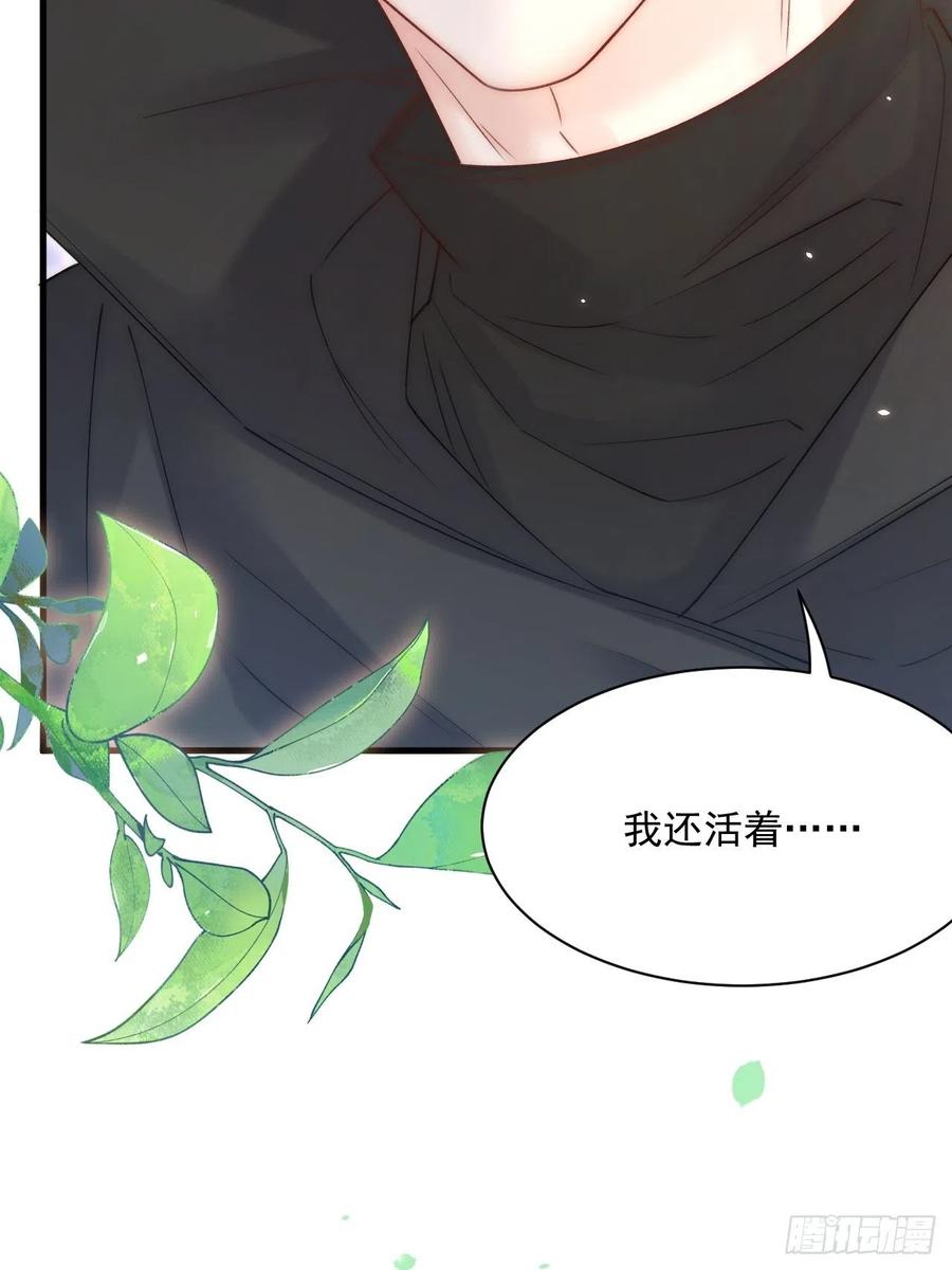 朝西，In or out - 第178话 “你想见的人” - 第9张图