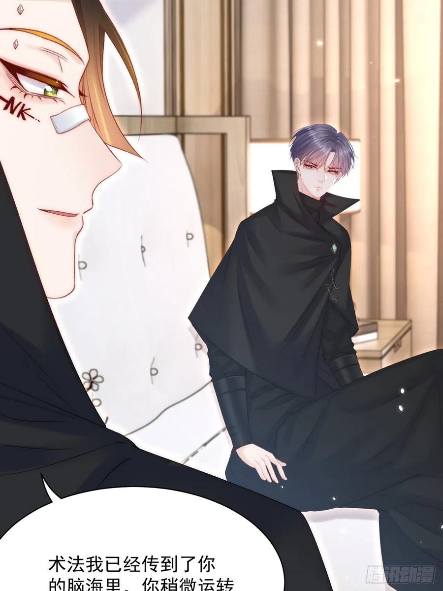 朝西，In or out - 第178话 “你想见的人” - 第15张图