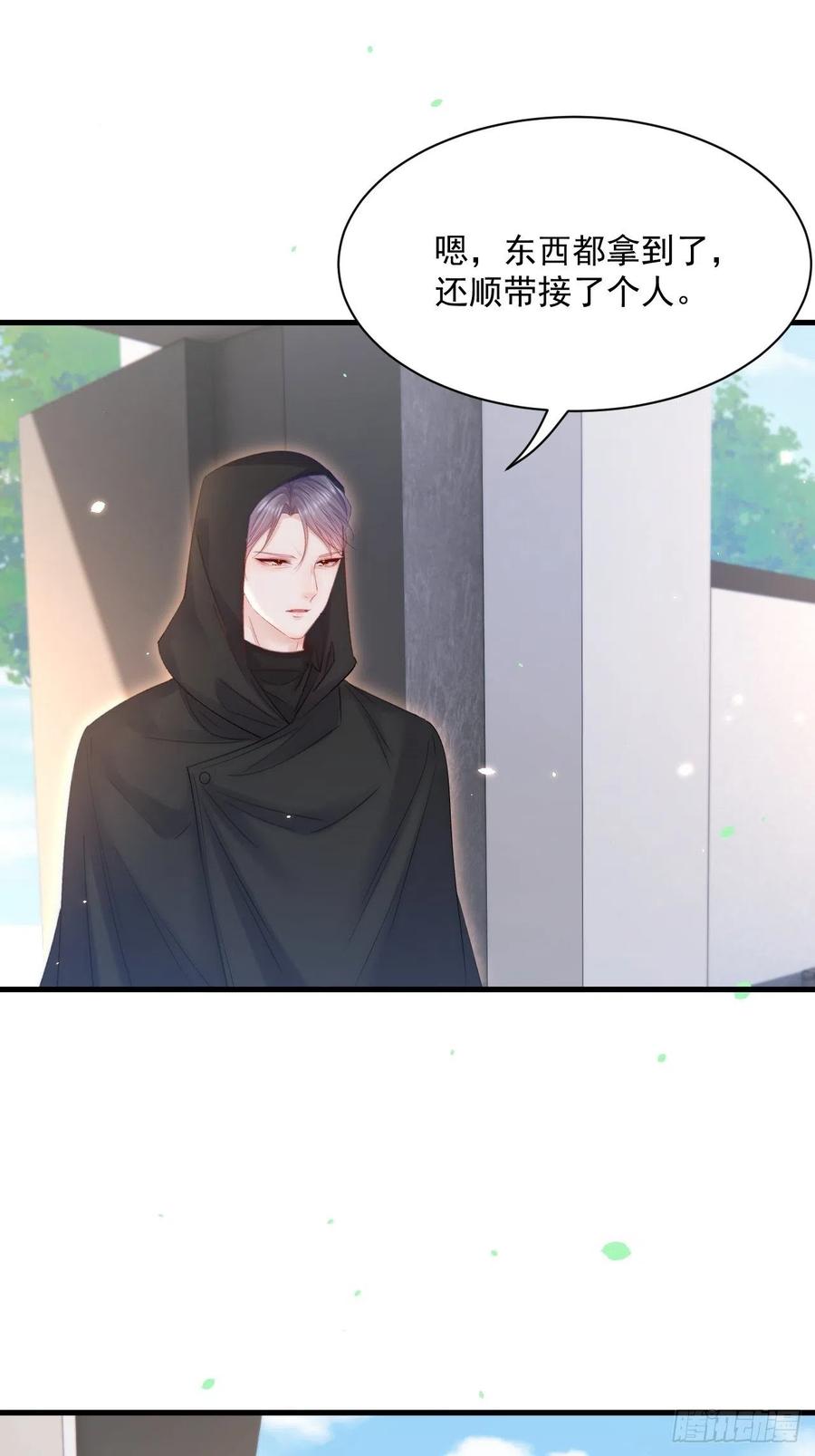 朝西，In or out - 第178话 “你想见的人” - 第44张图