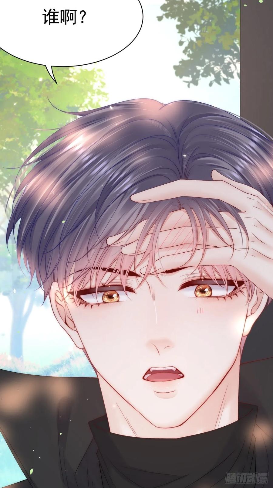 朝西，In or out - 第178话 “你想见的人” - 第68张图