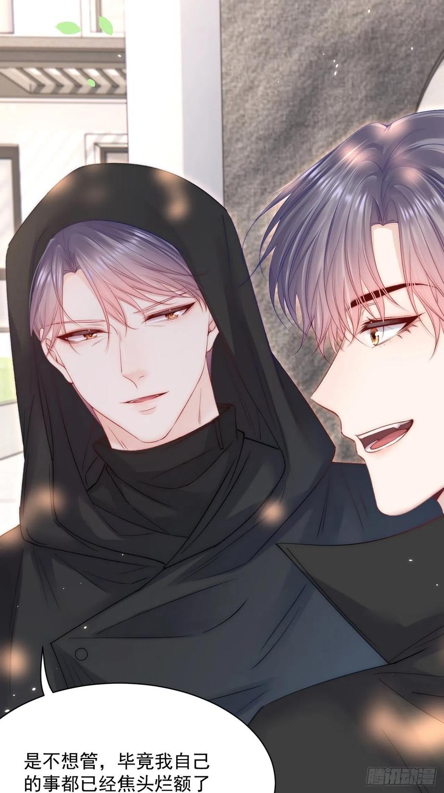 朝西，In or out - 第178话 “你想见的人” - 第65张图