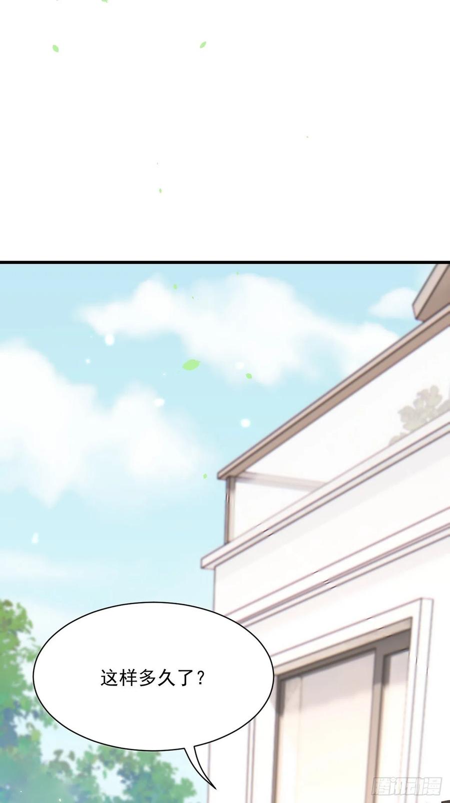 朝西，In or out - 第178话 “你想见的人” - 第57张图