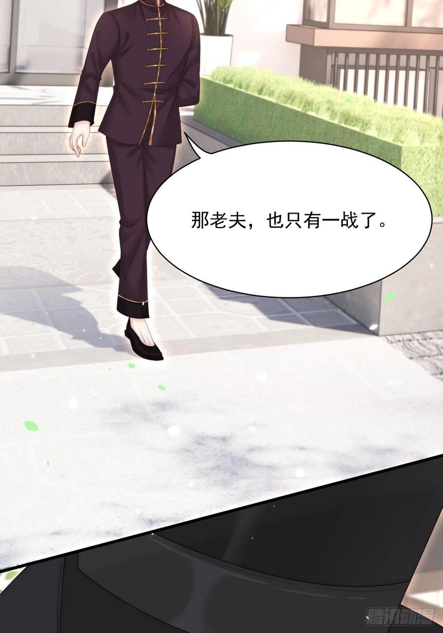 朝西，In or out - 第178话 “你想见的人” - 第50张图