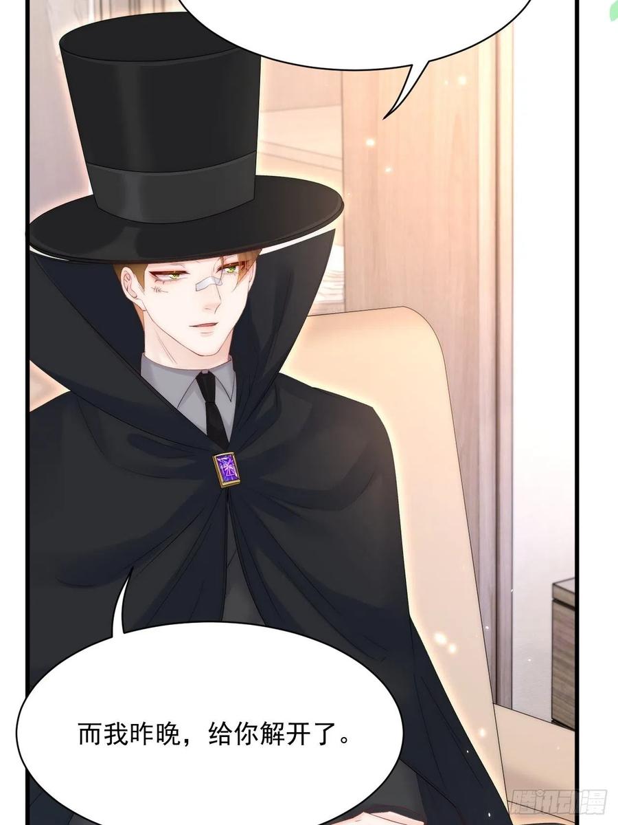 朝西，In or out - 第178话 “你想见的人” - 第12张图