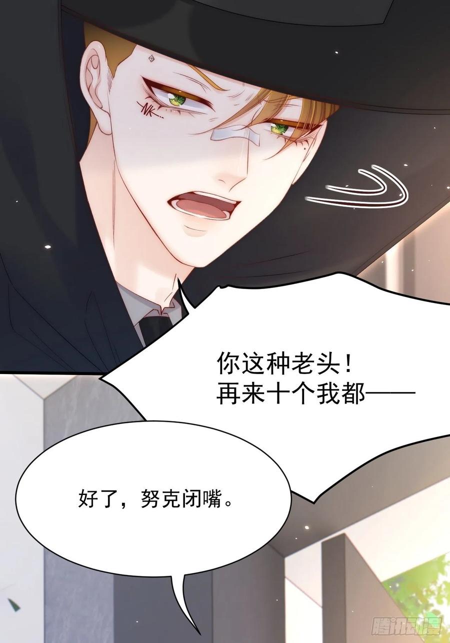 朝西，In or out - 第178话 “你想见的人” - 第51张图