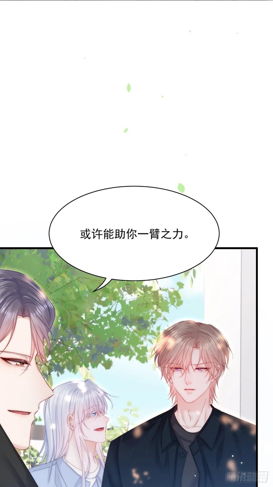 朝西，In or out - 第178话 “你想见的人” - 第60张图