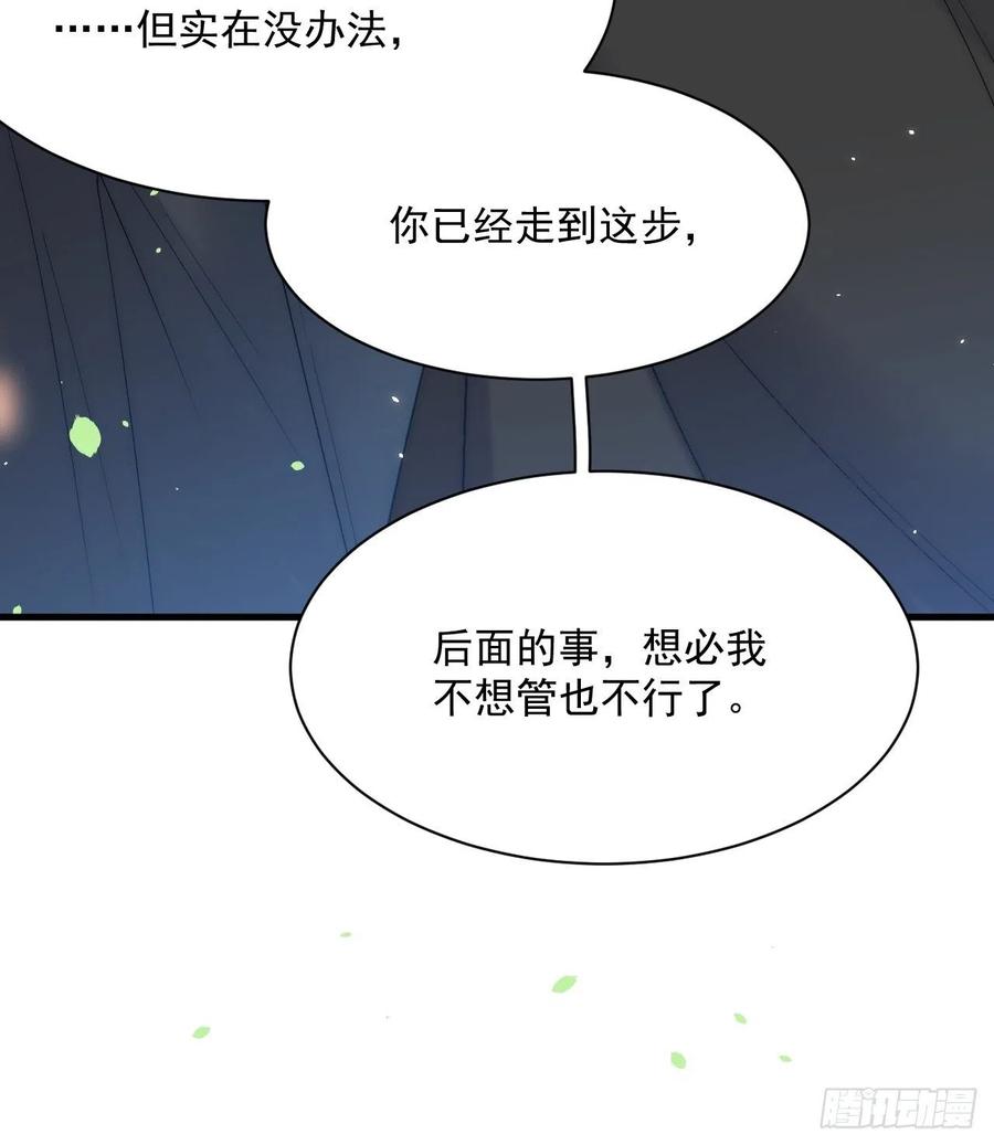 朝西，In or out - 第178话 “你想见的人” - 第66张图