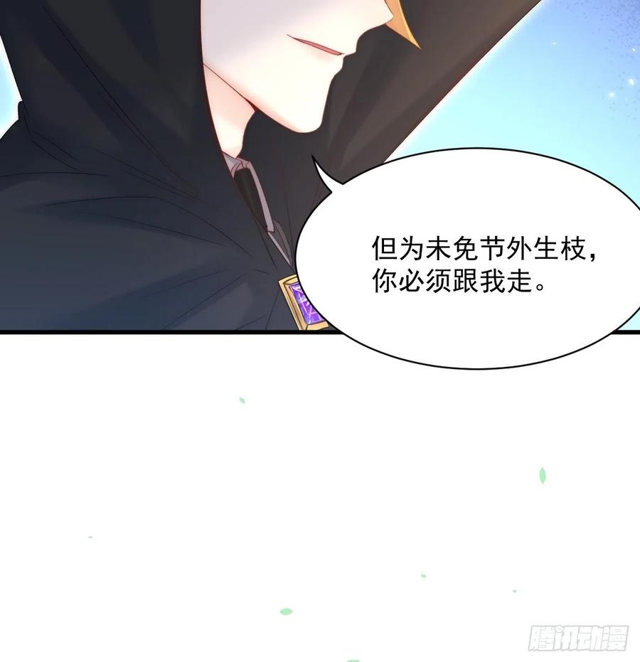 朝西，In or out - 第178话 “你想见的人” - 第17张图