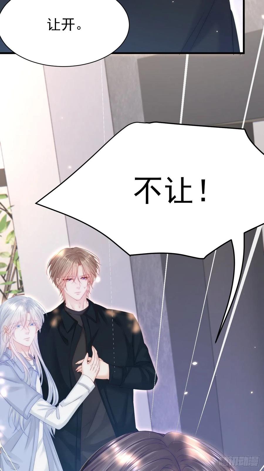 朝西，In or out - 第178话 “你想见的人” - 第33张图