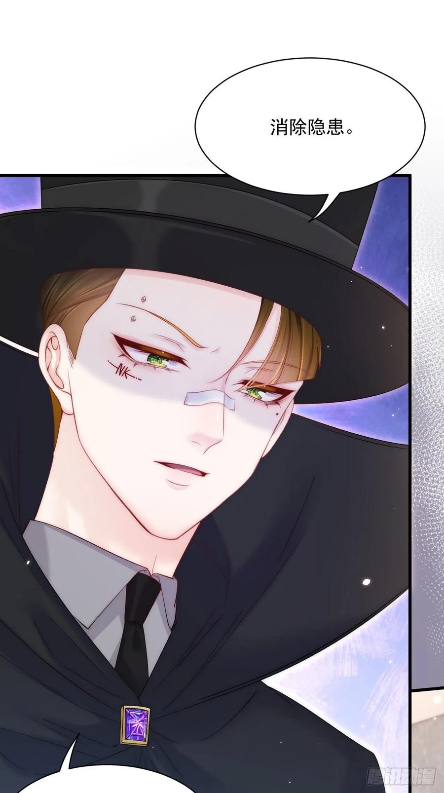 朝西，In or out - 第178话 “你想见的人” - 第32张图