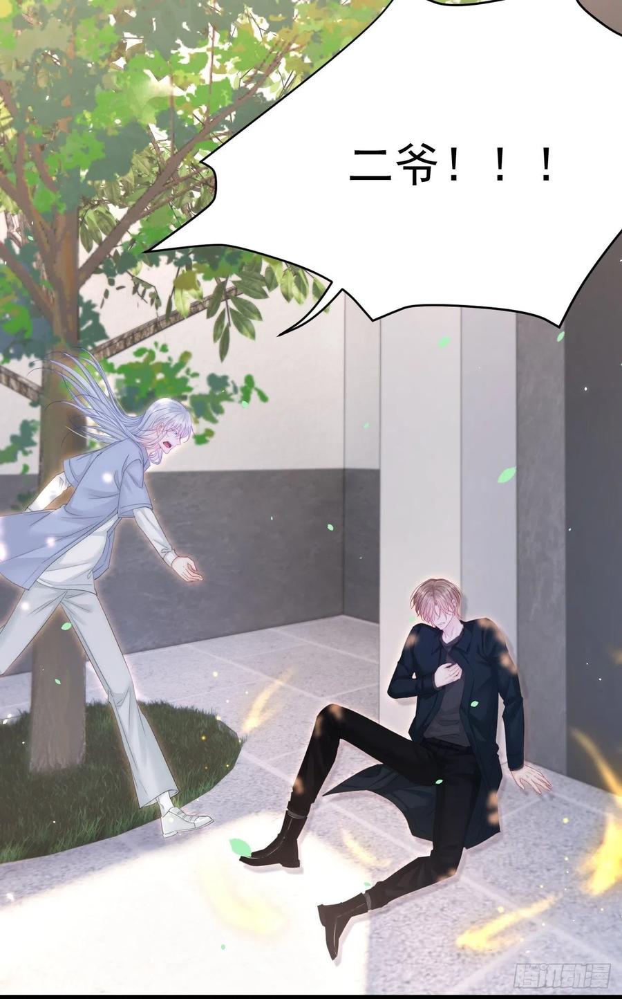 朝西，In or out - 第178话 “你想见的人” - 第24张图