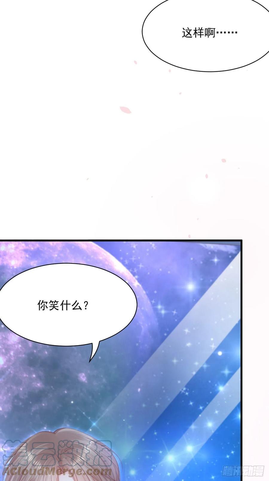 朝西，In or out - 第179话 温存 - 第37张图