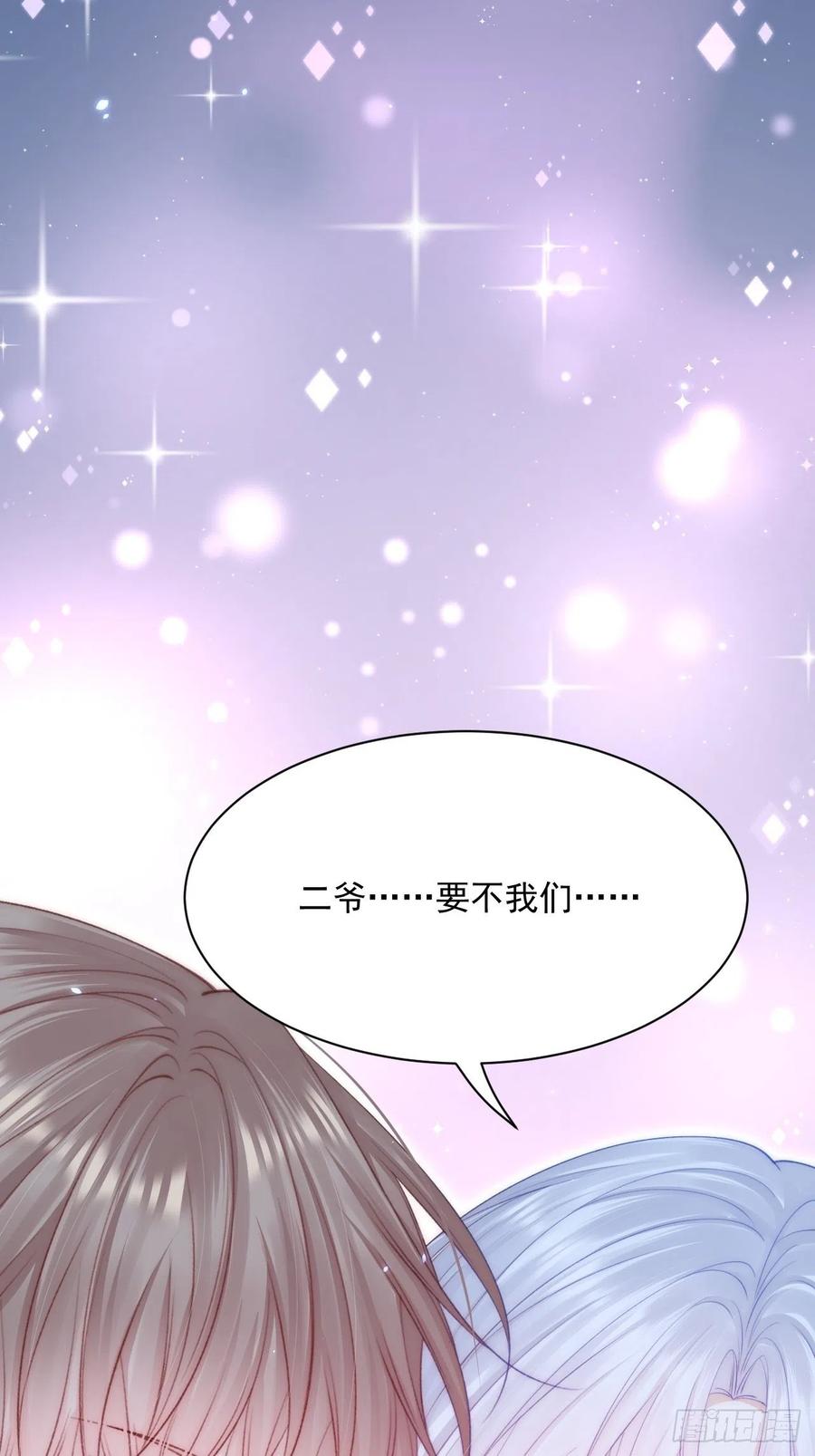 朝西，In or out - 第179话 温存 - 第44张图