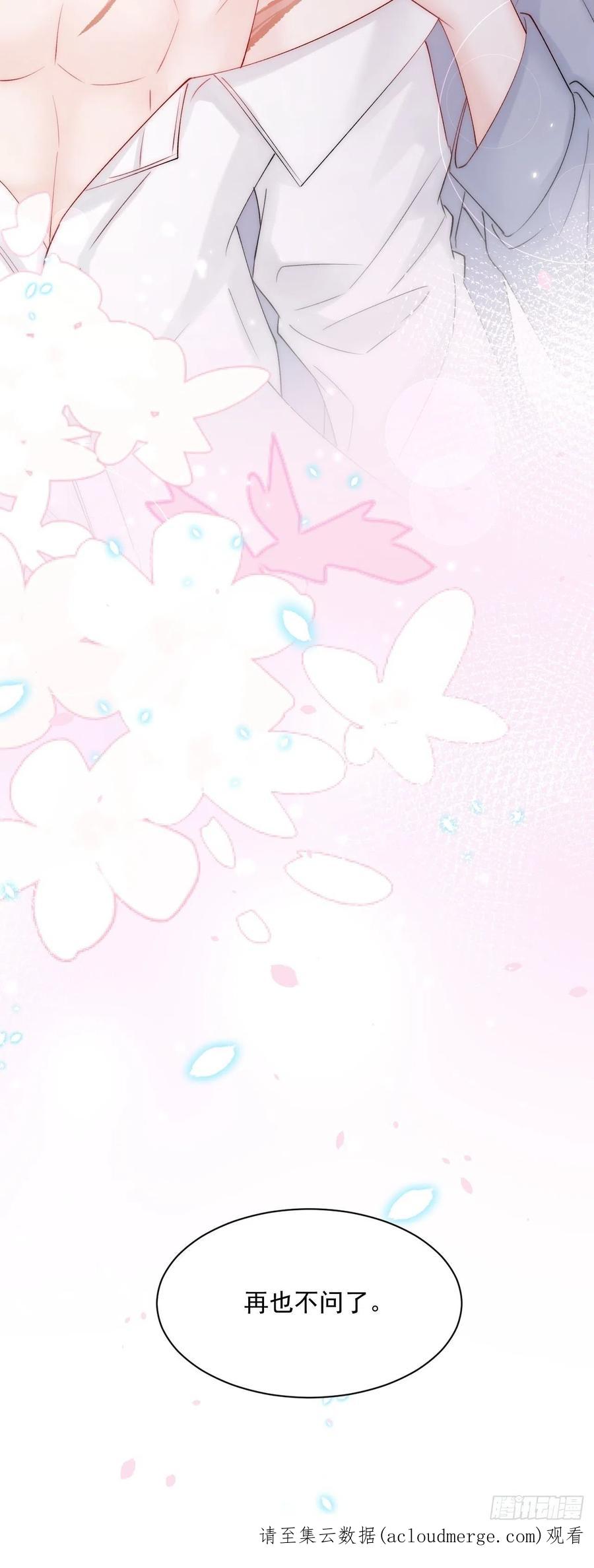 朝西，In or out - 第179话 温存 - 第68张图