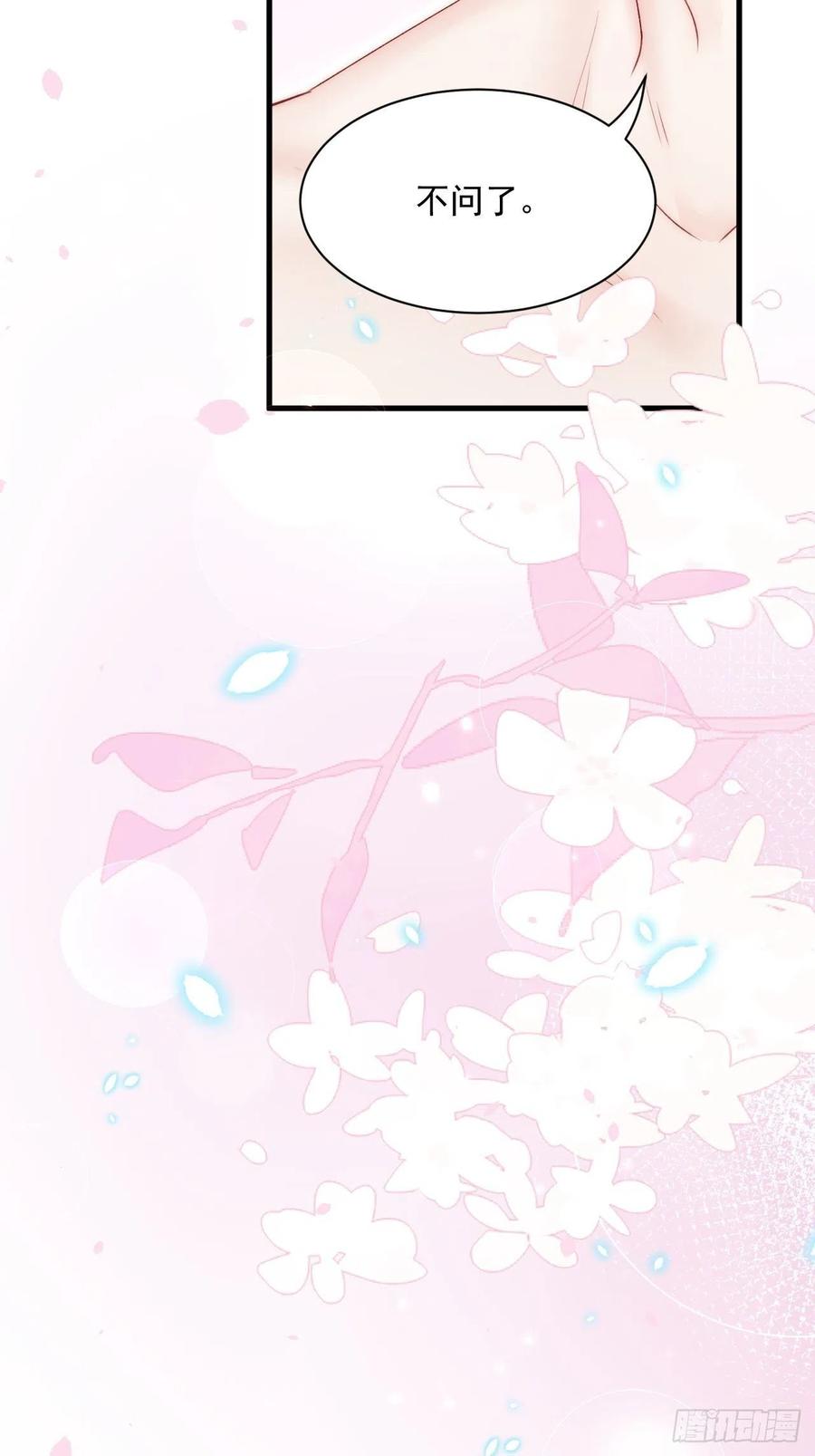 朝西，In or out - 第179话 温存 - 第66张图