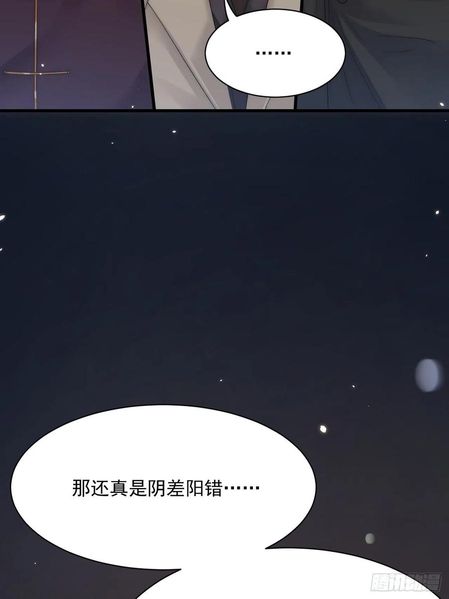 朝西，In or out - 第179话 温存 - 第14张图