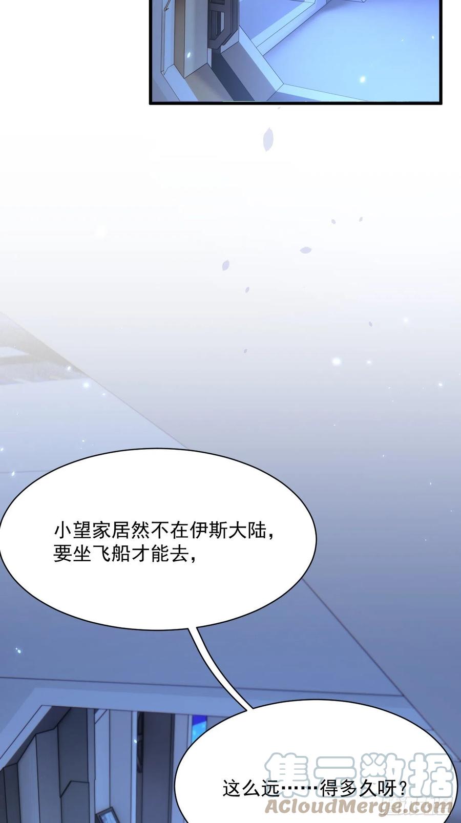 朝西，In or out - 第179话 温存 - 第25张图