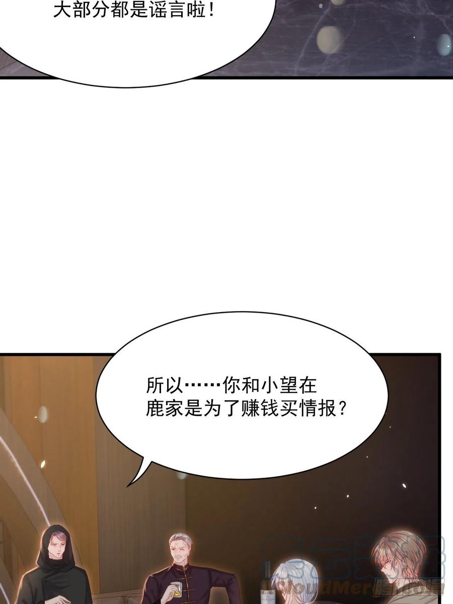 朝西，In or out - 第179话 温存 - 第7张图