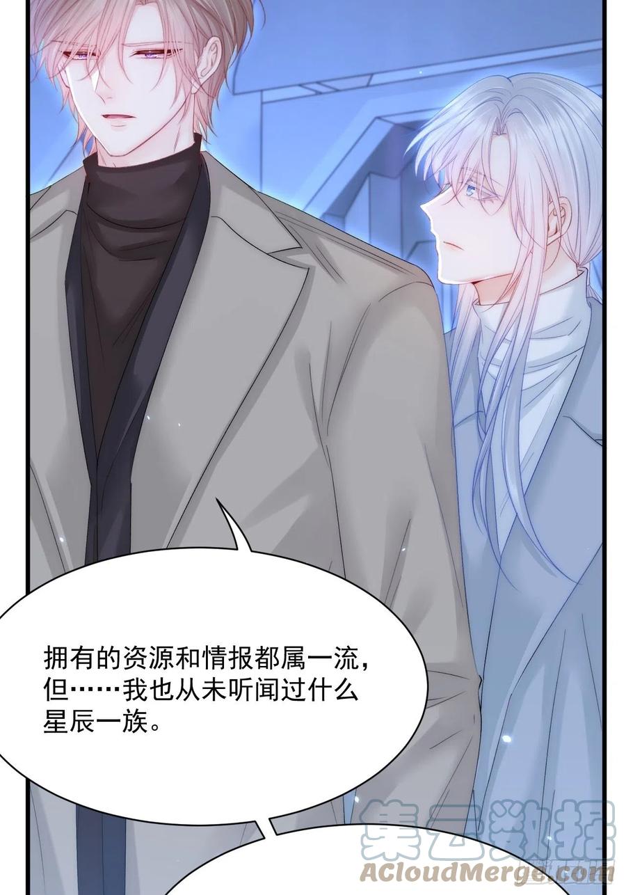 朝西，In or out - 第179话 温存 - 第28张图