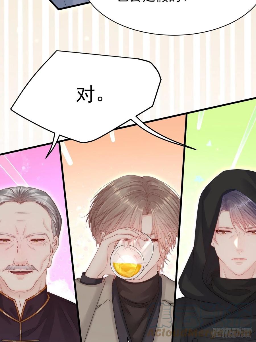 朝西，In or out - 第179话 温存 - 第13张图