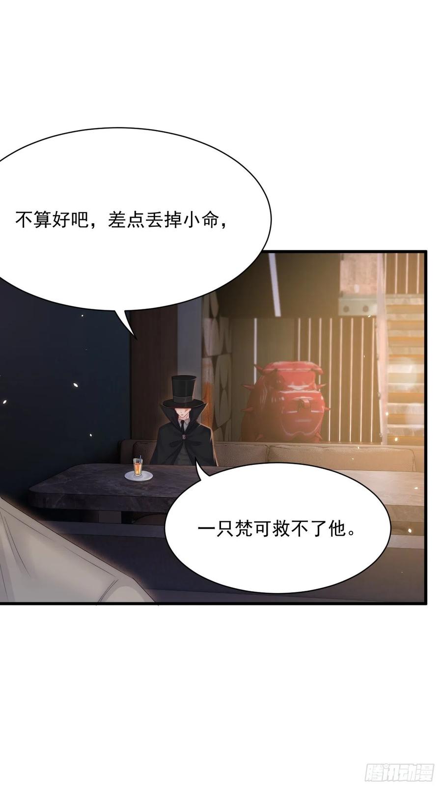 朝西，In or out - 第179话 温存 - 第18张图