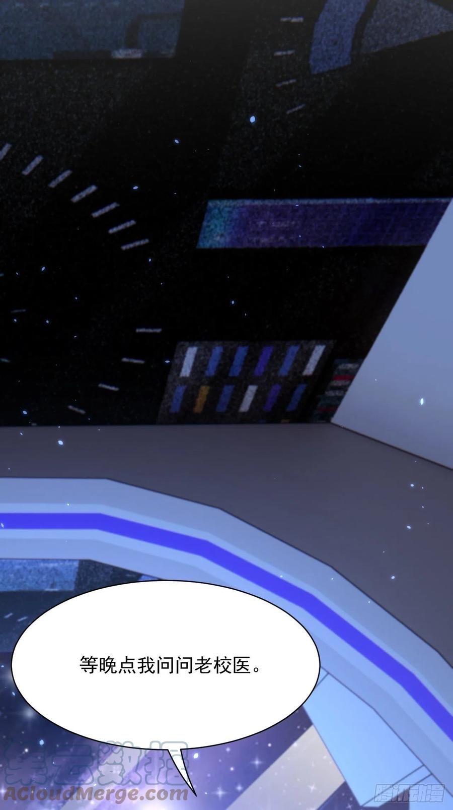 朝西，In or out - 第179话 温存 - 第46张图