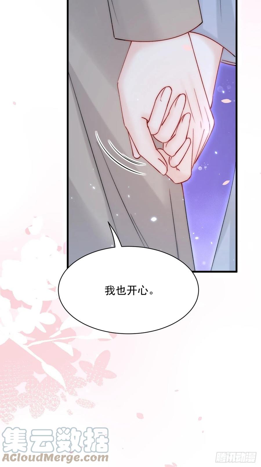 朝西，In or out - 第179话 温存 - 第40张图