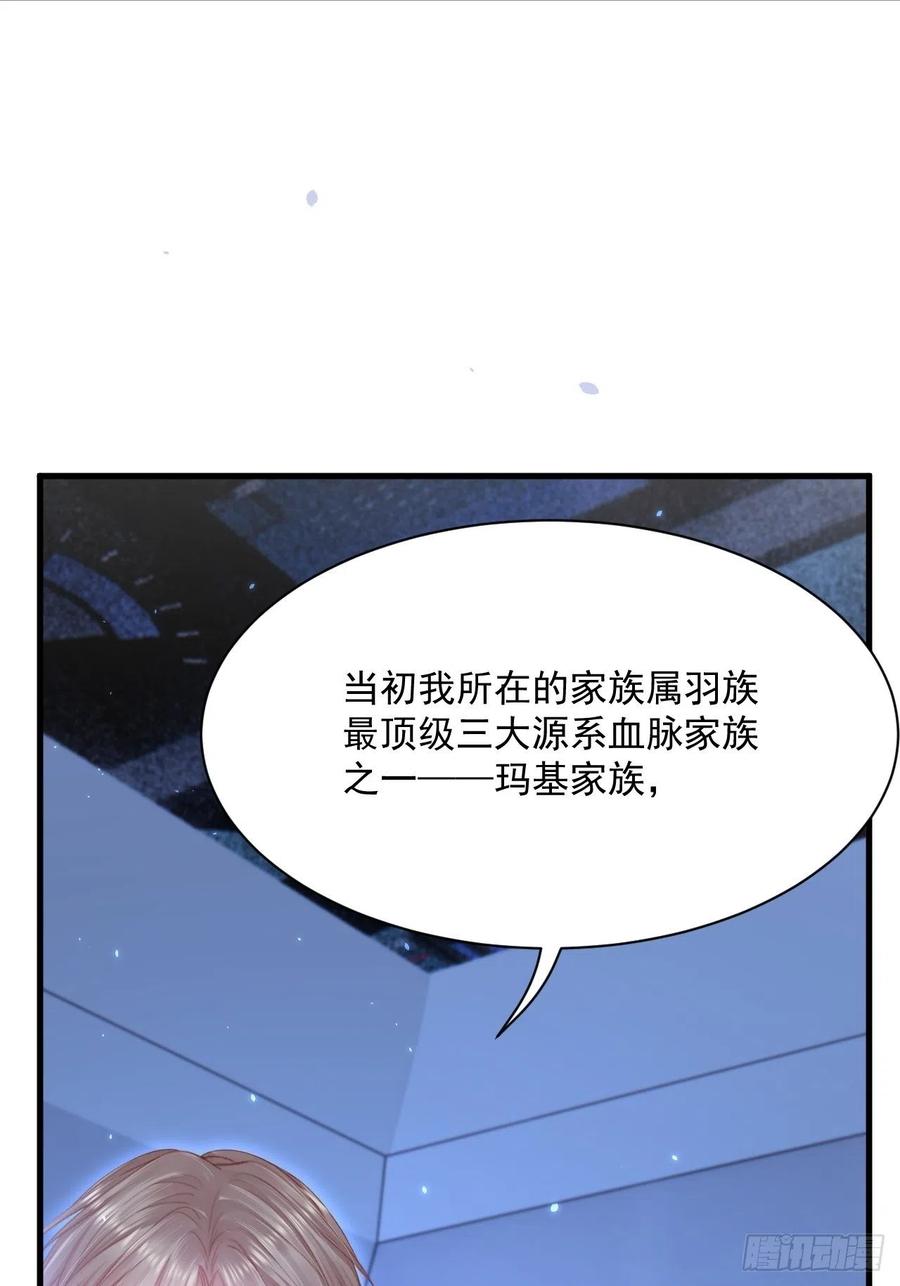 朝西，In or out - 第179话 温存 - 第27张图