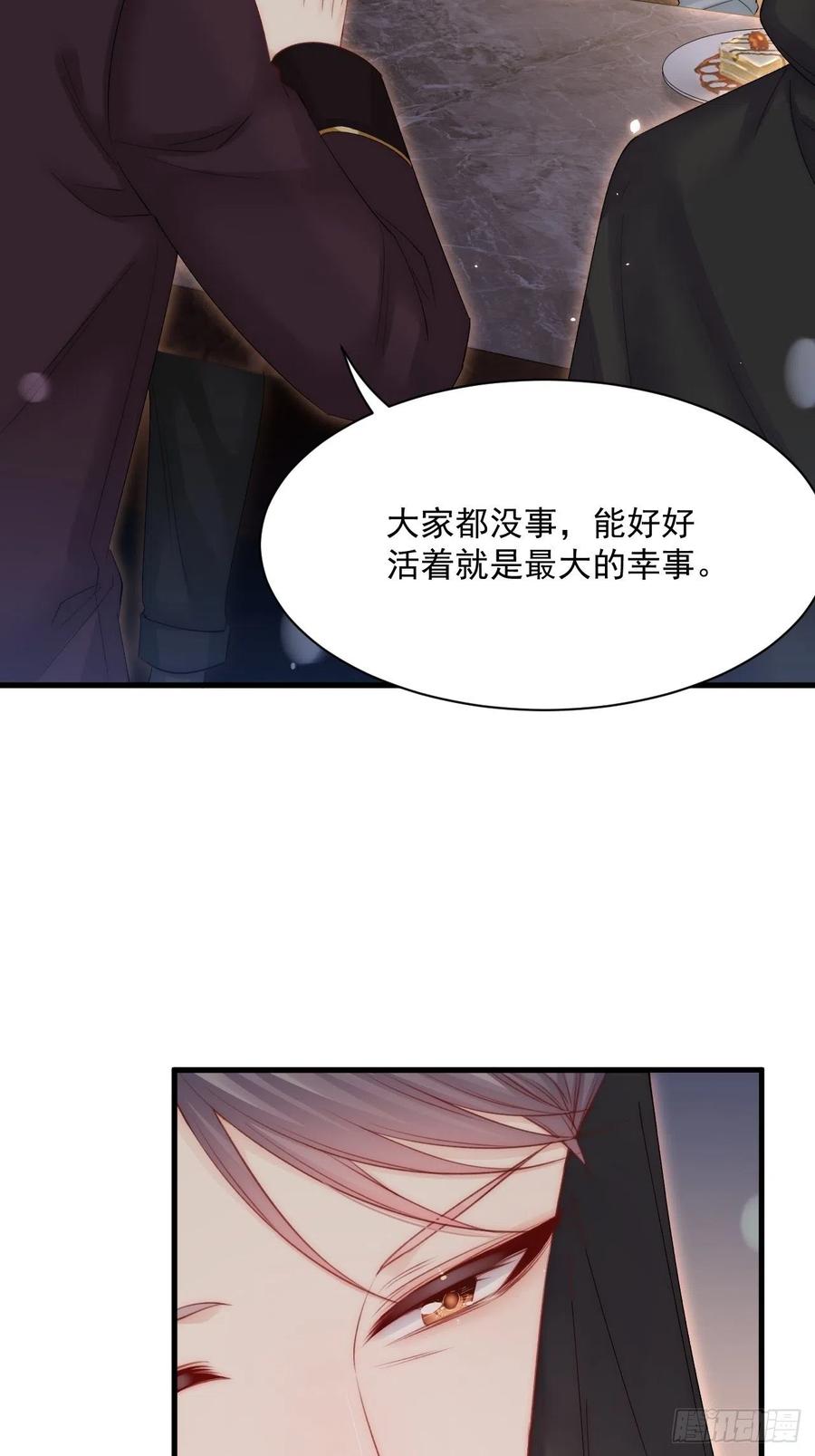 朝西，In or out - 第179话 温存 - 第20张图