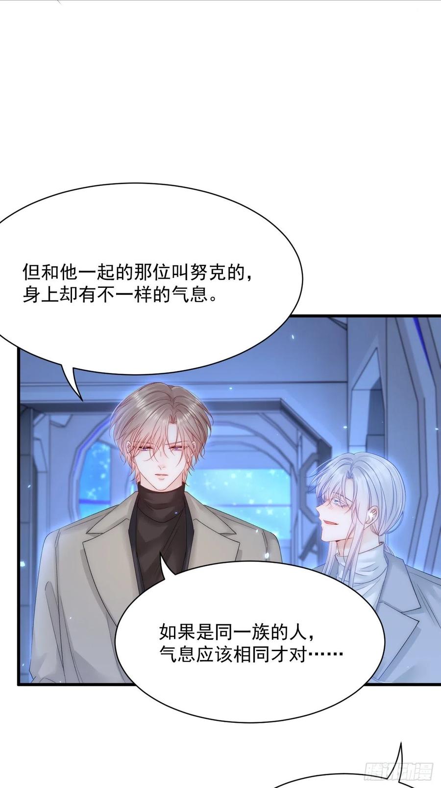 朝西，In or out - 第179话 温存 - 第36张图