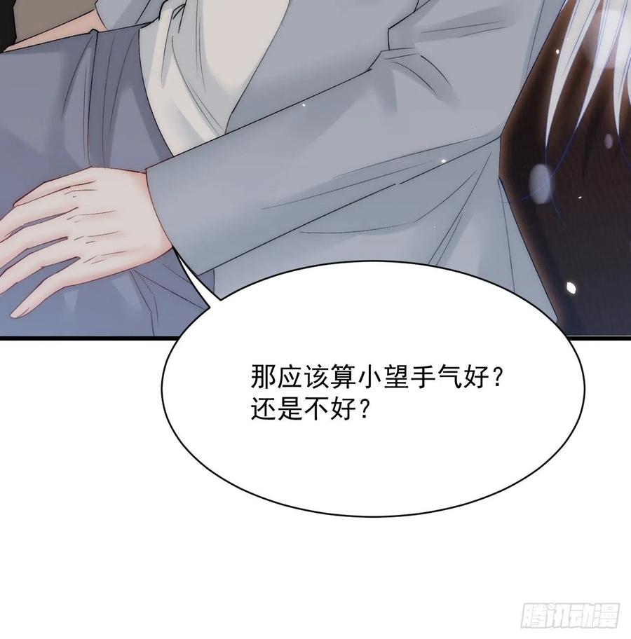 朝西，In or out - 第179话 温存 - 第17张图