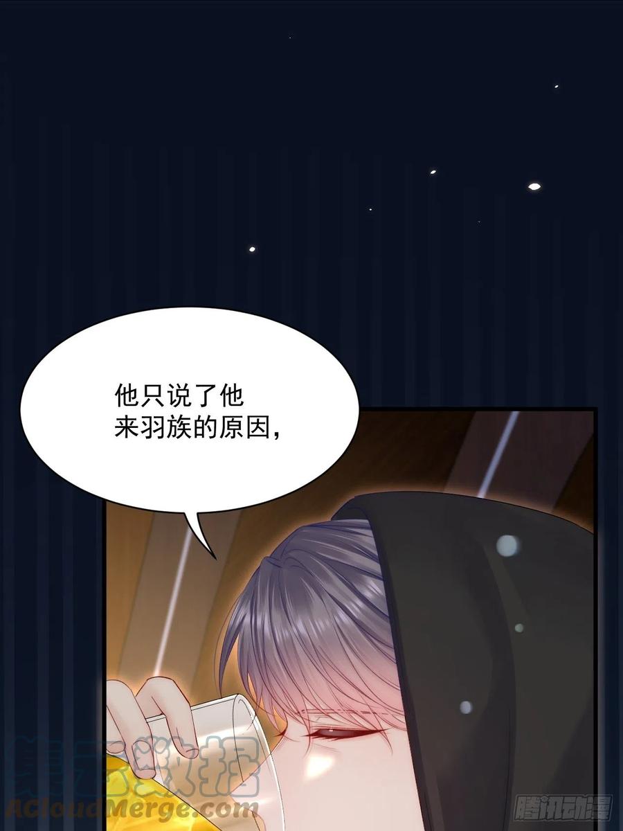 朝西，In or out - 第179话 温存 - 第10张图