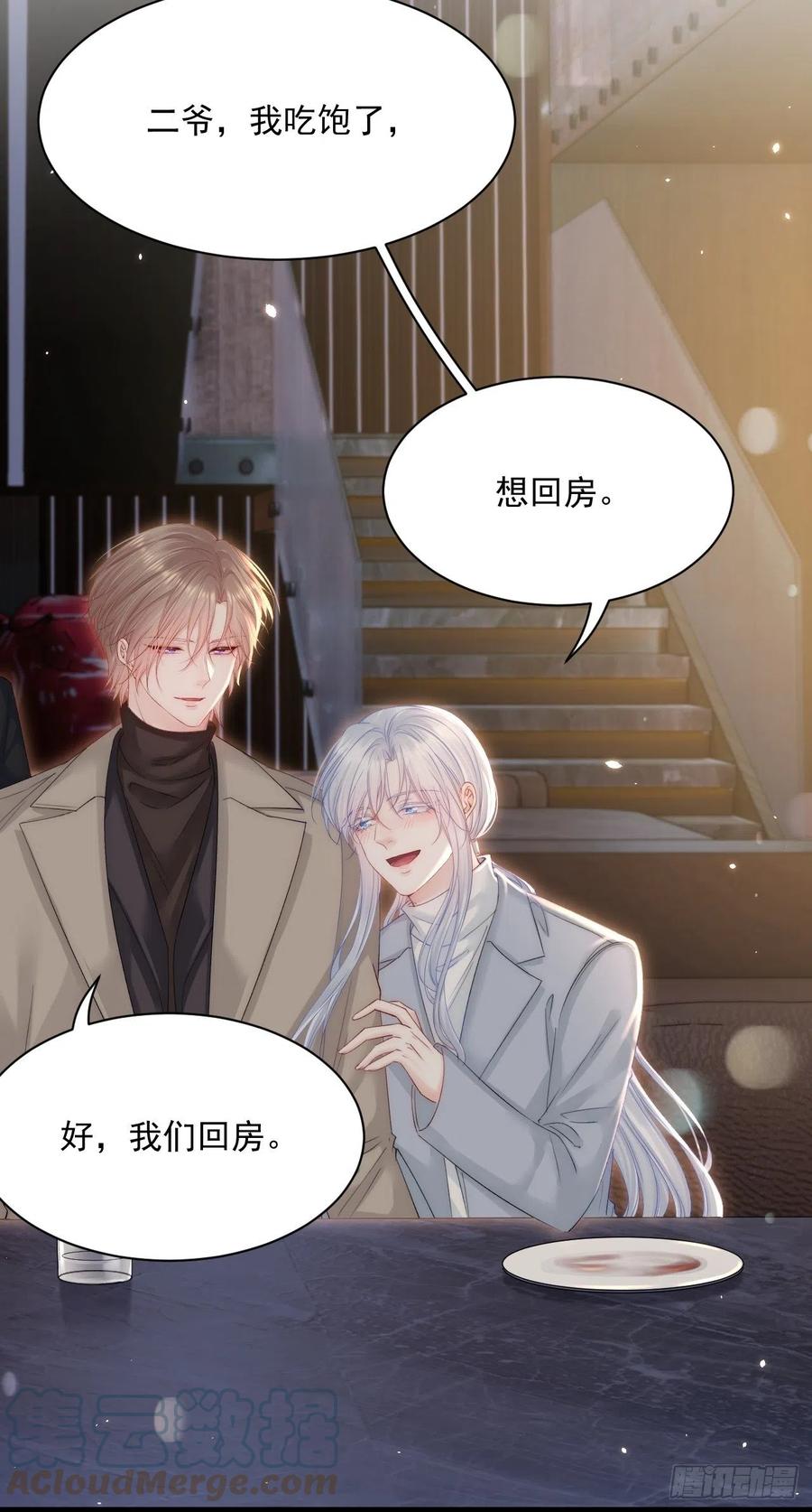 朝西，In or out - 第179话 温存 - 第22张图