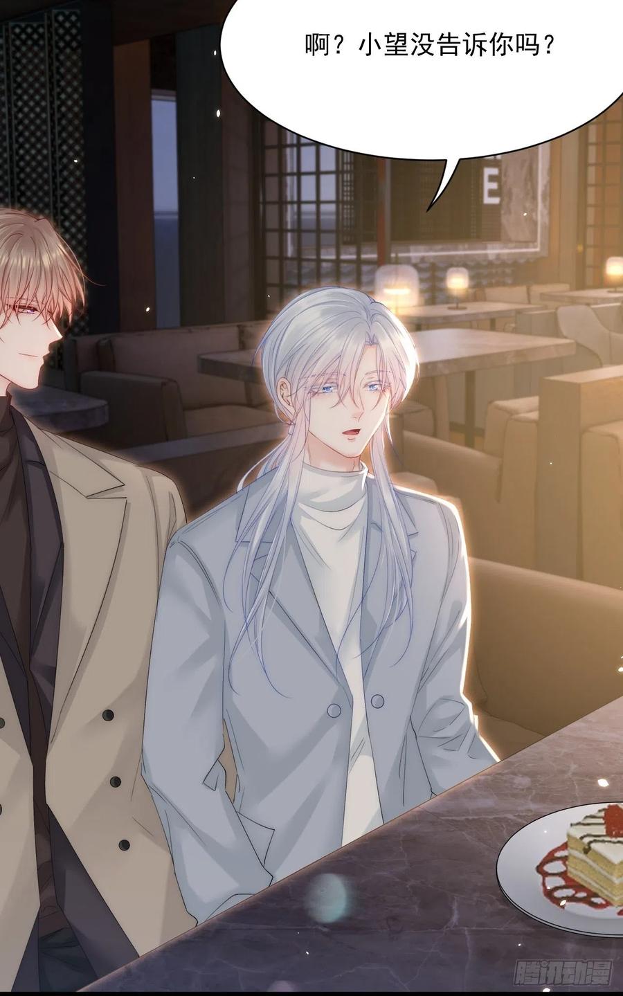 朝西，In or out - 第179话 温存 - 第9张图