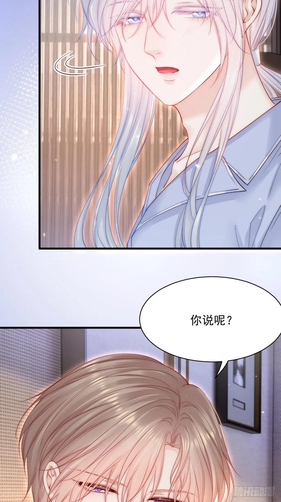 朝西，In or out - 第180话 将你揉碎 - 第21张图