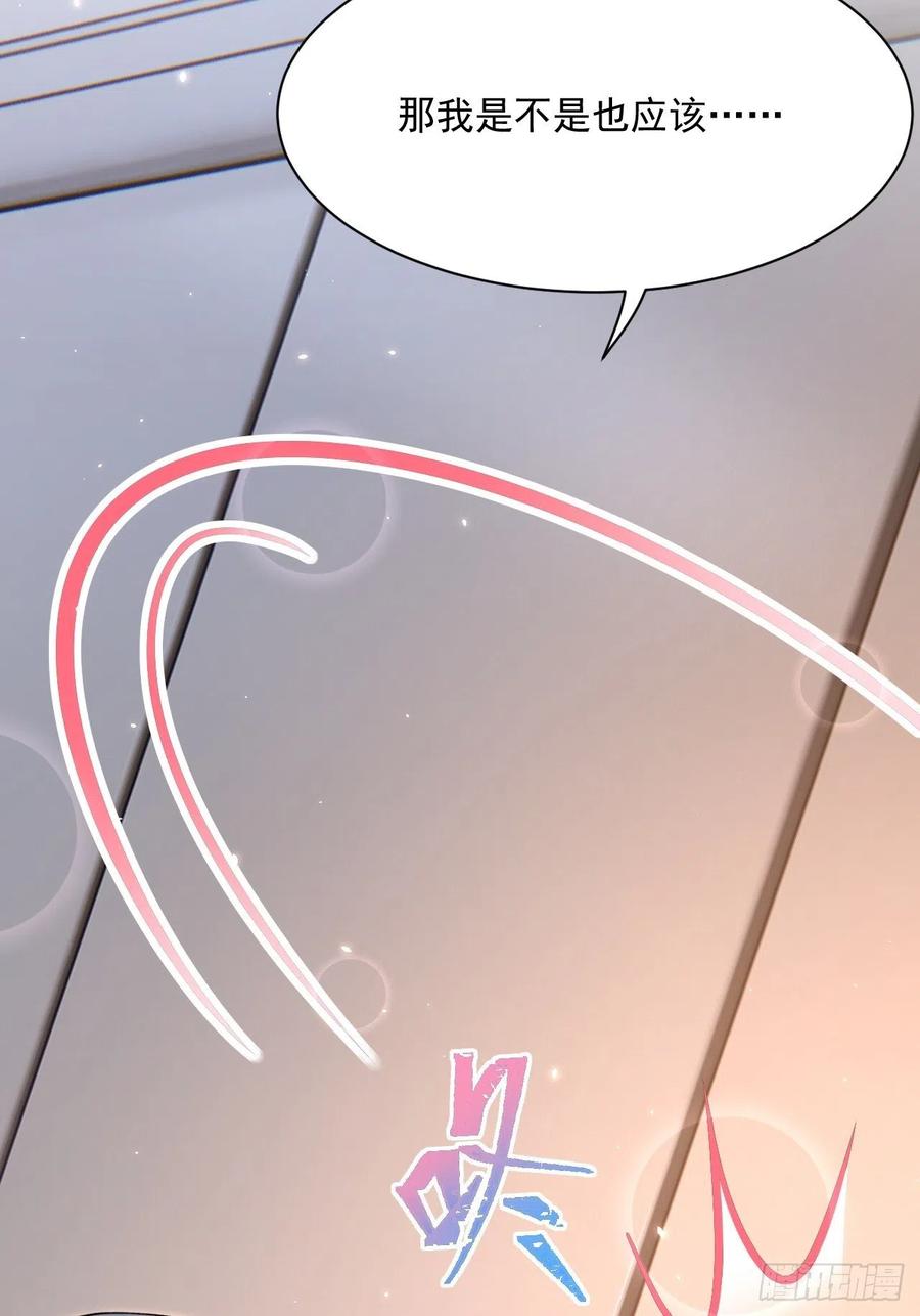 朝西，In or out - 第180话 将你揉碎 - 第66张图