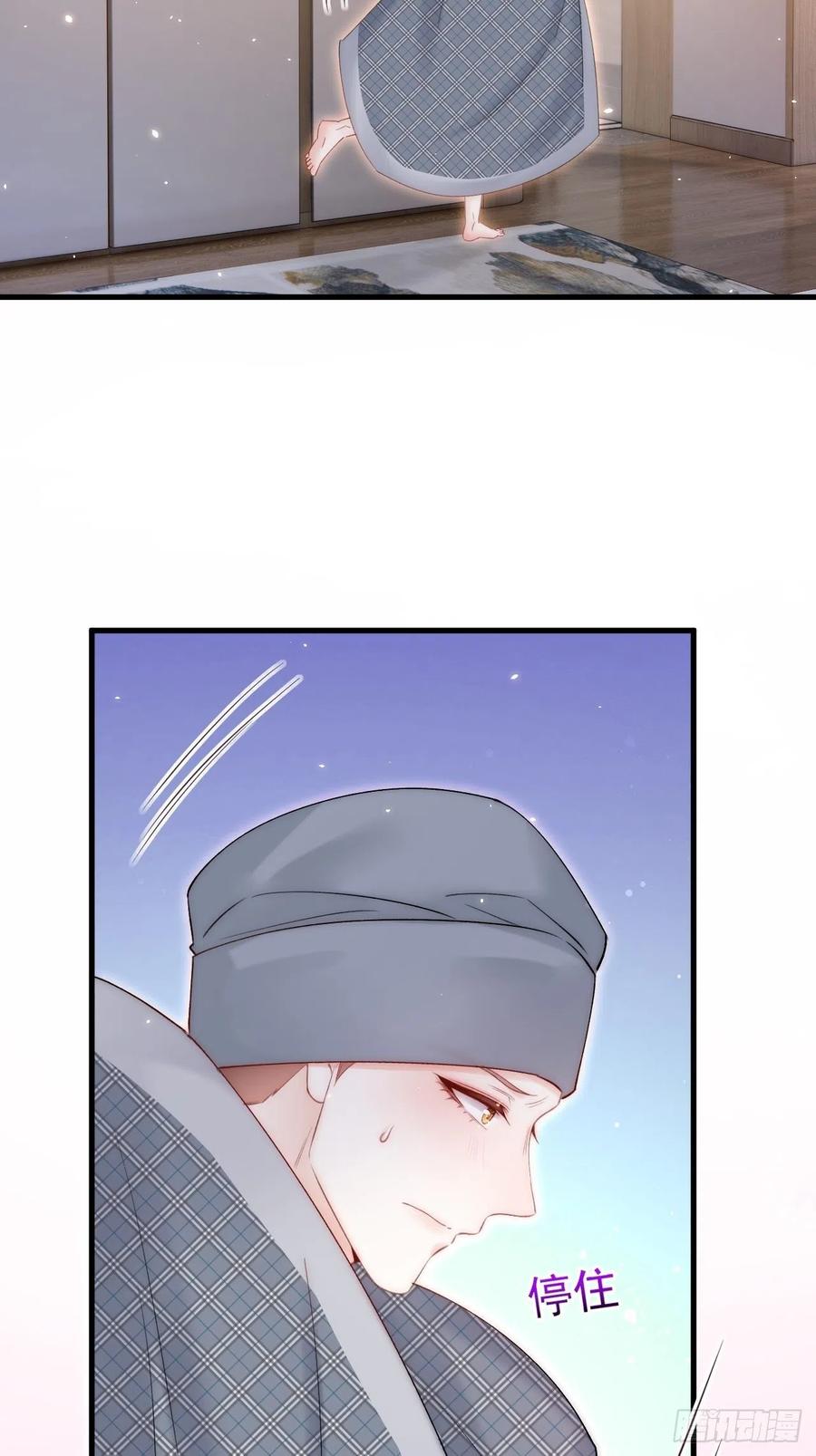 朝西，In or out - 第180话 将你揉碎 - 第59张图