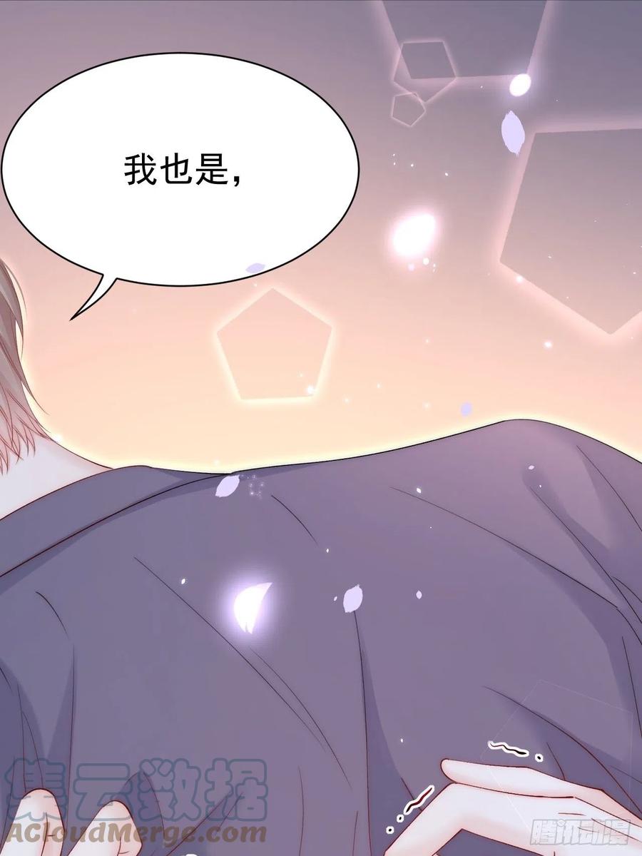 朝西，In or out - 第180话 将你揉碎 - 第34张图