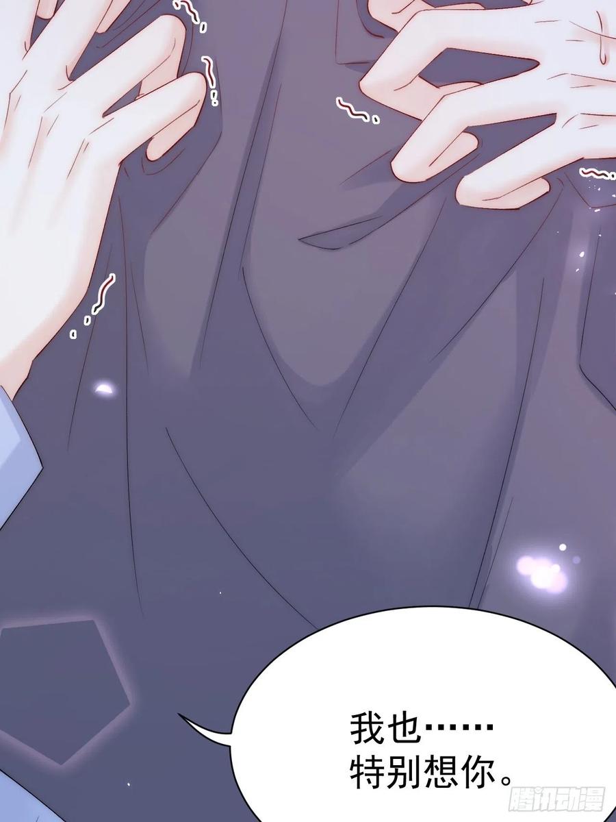 朝西，In or out - 第180话 将你揉碎 - 第35张图