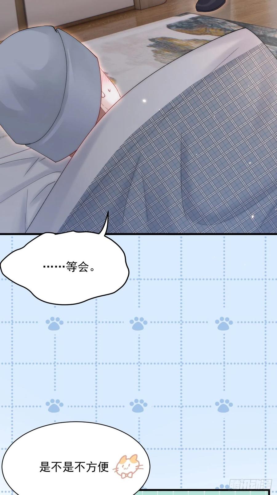 朝西，In or out - 第180话 将你揉碎 - 第53张图